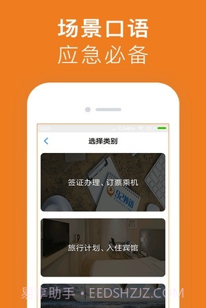 剑桥国际英语截图3