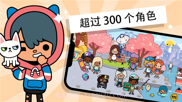 托卡生活世界日常完整版截图1 托卡生活世界日常完整版截图1