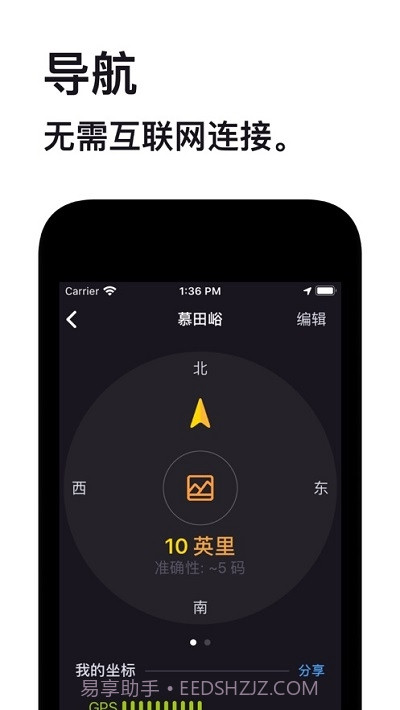 Anchor Pointer寻车截图4 Anchor Pointer寻车截图4