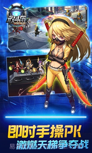 超级英雄2：敢斗团截图5