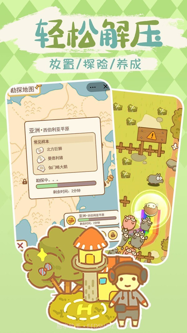 开动物园模拟器截图2