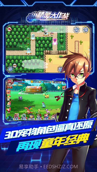 小精灵大作战v2.3截图2 小精灵大作战v2.3截图2