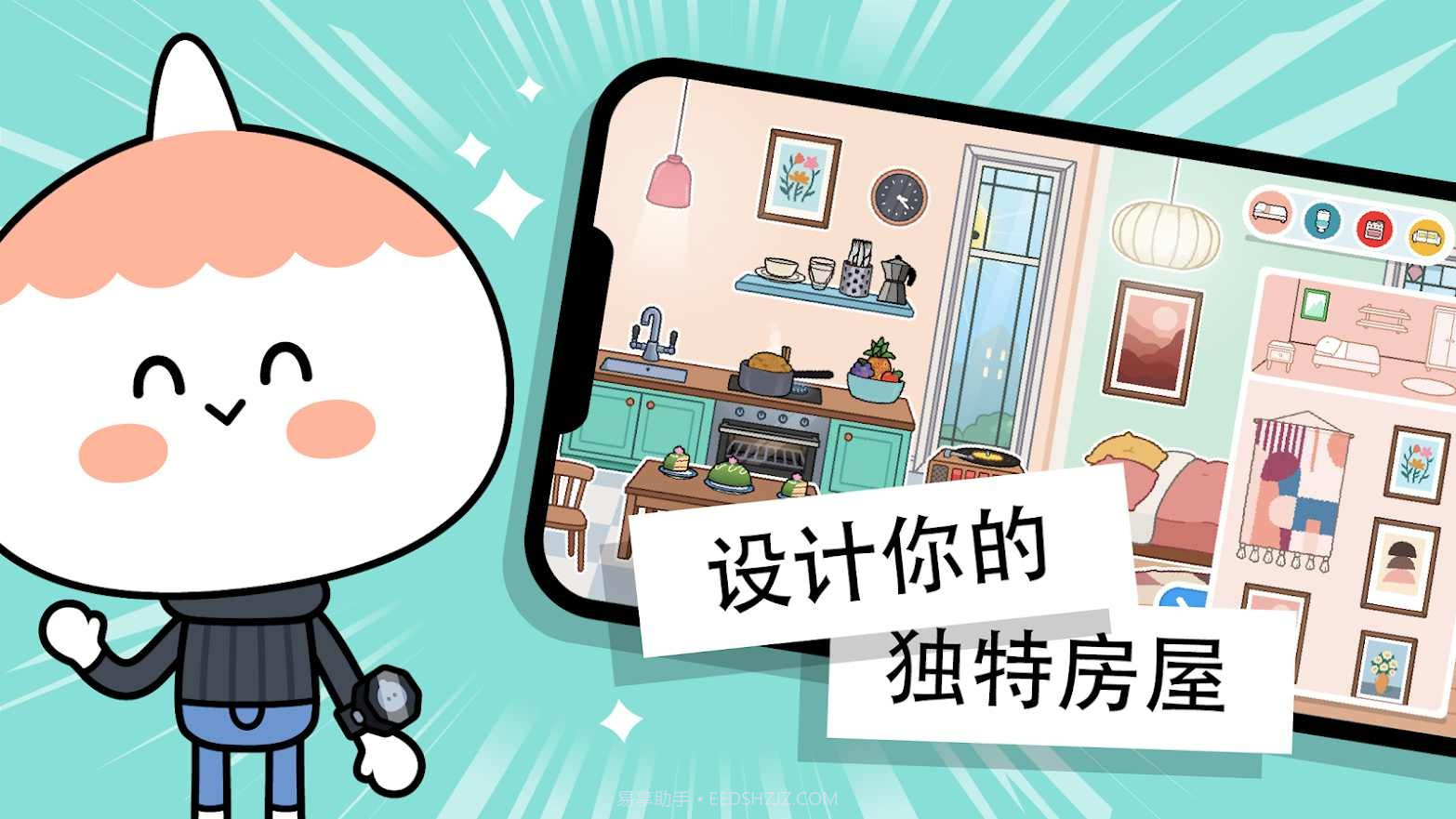 托卡生活世界解锁礼物版截图2 托卡生活世界解锁礼物版截图2