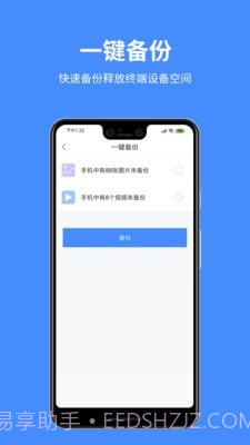 百盒截图2 百盒截图2