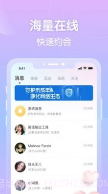 附近嗨聊APP截图3