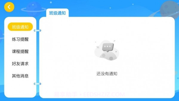 环球雅思英语截图3 环球雅思英语截图3