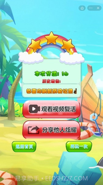 小忍者跳一跳截图3