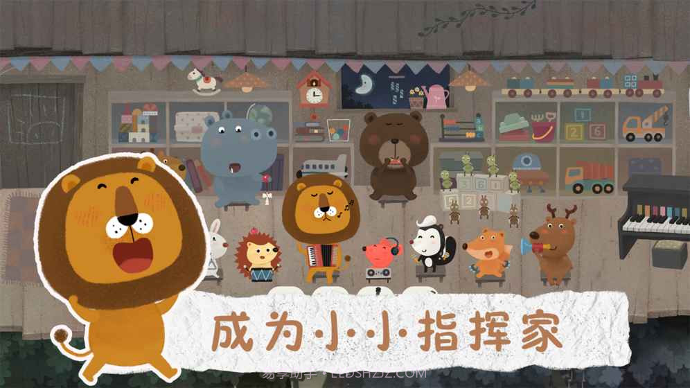 狮子和老鼠截图1