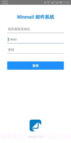 Winmail邮箱APP 1.0.1截图4