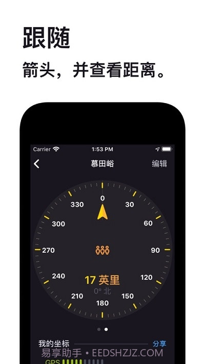 Anchor Pointer寻车截图2 Anchor Pointer寻车截图2