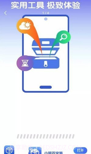 小明百宝箱截图2