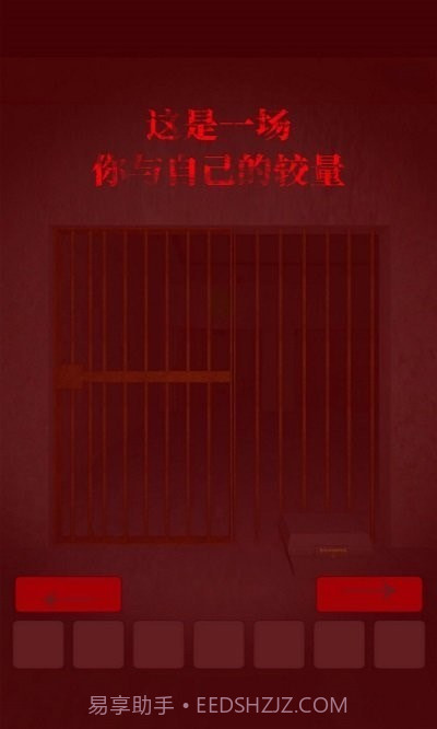飞跃监狱截图1 飞跃监狱截图1