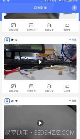 Mycam我的摄像头截图3