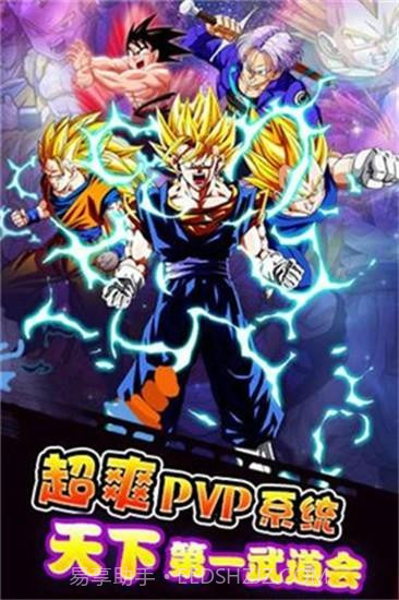 暴走七龙珠游戏截图2 暴走七龙珠游戏截图2