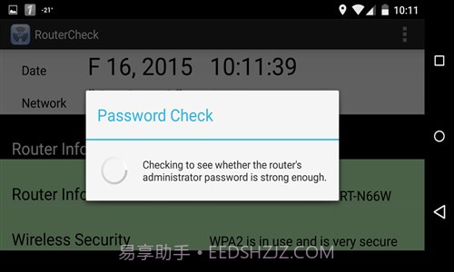 路由安全监测截图3