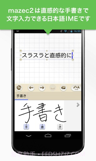 日语手写输入法截图1 日语手写输入法截图1