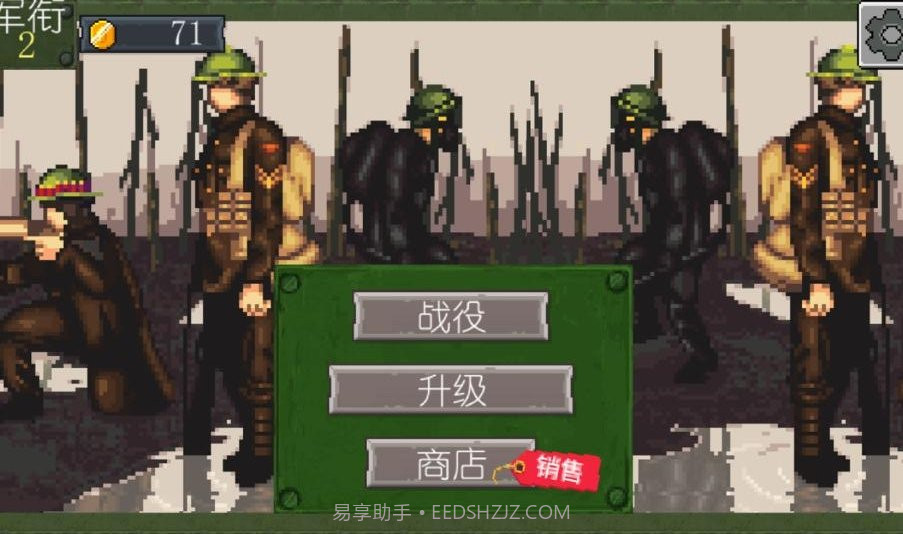 战争部队1917无限出兵截图4 战争部队1917无限出兵截图4