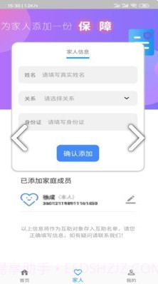 中青互联(中青互联大病重疾医疗救助平台)V1.1.1 截图2 中青互联(中青互联大病重疾医疗救助平台)V1.1.1 截图2