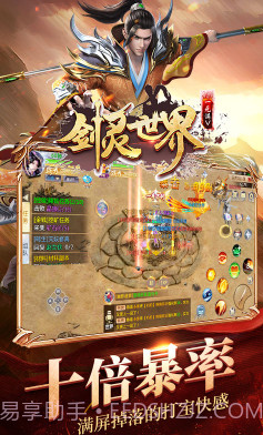 剑灵世界BT变态福利版截图2 剑灵世界BT变态福利版截图2