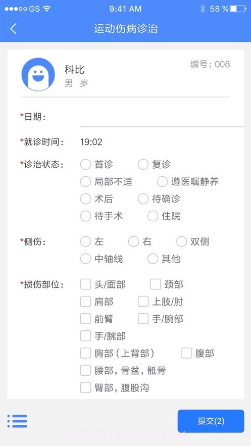 成体云医截图1 成体云医截图1