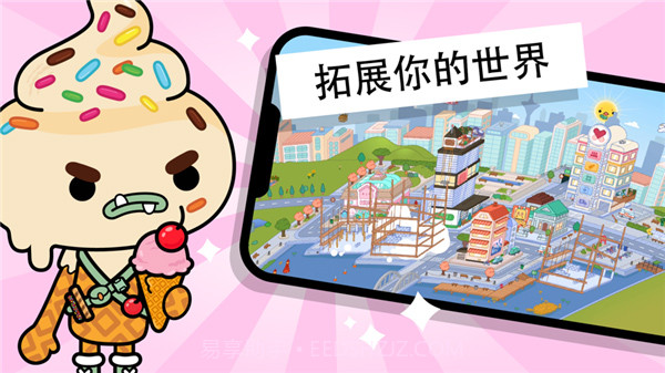 托卡生活世界日常完整版截图3 托卡生活世界日常完整版截图3
