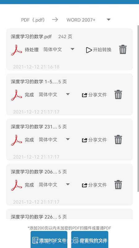 极度PDF截图2 极度PDF截图2