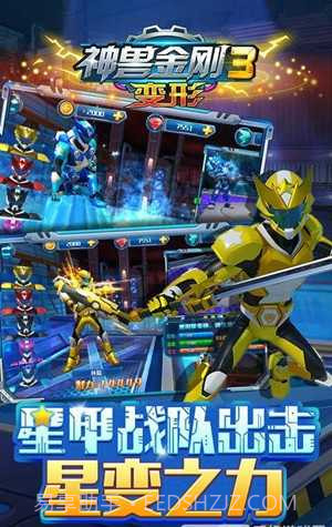 神兽金刚变形内置菜单截图3 神兽金刚变形内置菜单截图3