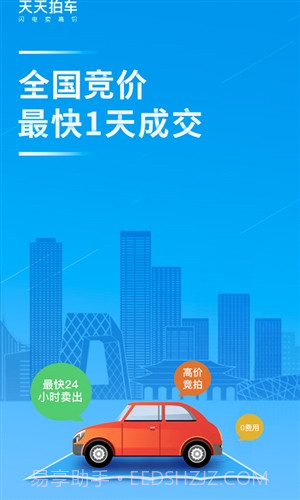 天天拍车截图1