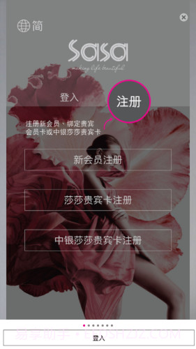 SaSaHK截图1 SaSaHK截图1