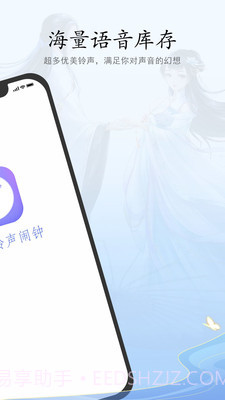 古风铃声闹钟截图2 古风铃声闹钟截图2