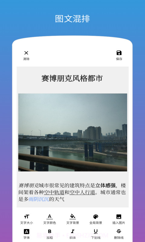 图片加文字截图3 图片加文字截图3