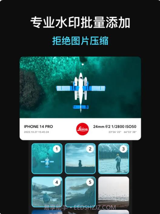 徕卡水印相机2023截图2 徕卡水印相机2023截图2