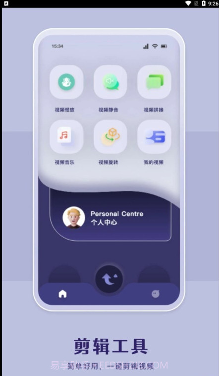 哔嘀视频剪辑截图3 哔嘀视频剪辑截图3
