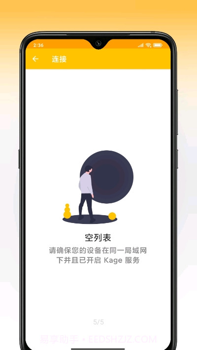 Kage文件传输截图4 Kage文件传输截图4