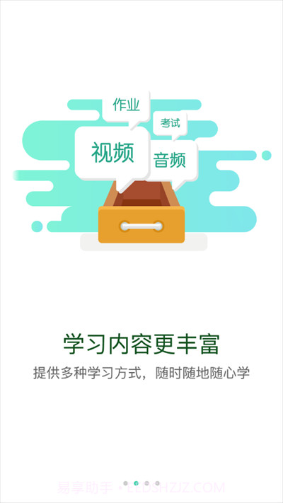 中建网络学院(中建网络学院csces-az)V1.1.1 安卓最新版截图2 中建网络学院(中建网络学院csces-az)V1.1.1 安卓最新版截图2