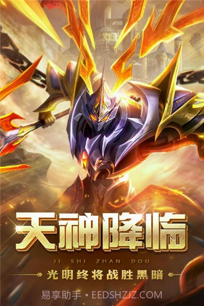 创世纪神内购截图1