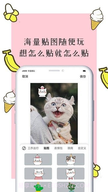 美图智能相机截图1 美图智能相机截图1