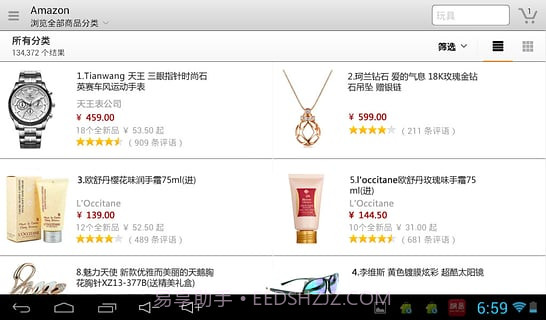 亚马逊购物HD截图2 亚马逊购物HD截图2