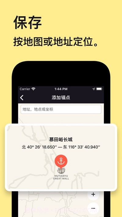 Anchor Pointer寻车截图1 Anchor Pointer寻车截图1