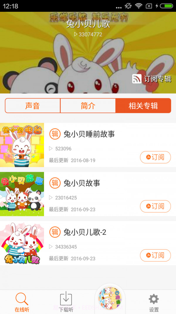 巴巴熊儿歌故事截图4 巴巴熊儿歌故事截图4