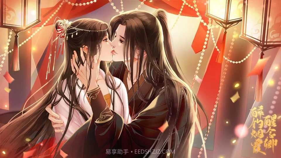 醉钓烟霞醒念卿截图3 醉钓烟霞醒念卿截图3