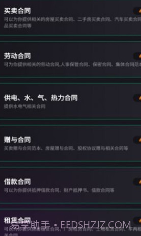 嗨小律最新版截图1