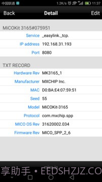 Easylinkv3.2手机版截图3 Easylinkv3.2手机版截图3
