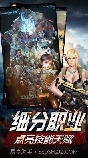 破晓黎明突袭截图4 破晓黎明突袭截图4