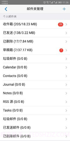 Winmail邮箱APP 1.0.1截图2