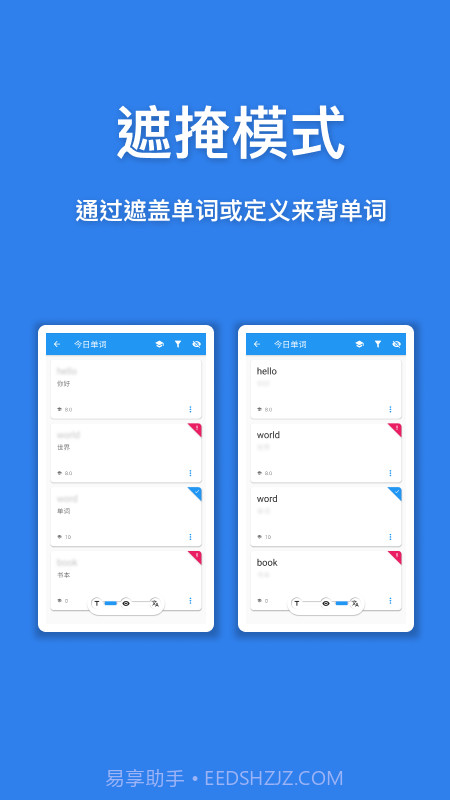 口袋单词本截图3 口袋单词本截图3