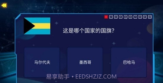 AR探索地球截图1 AR探索地球截图1