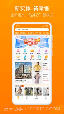 牵牵猪逛街截图3