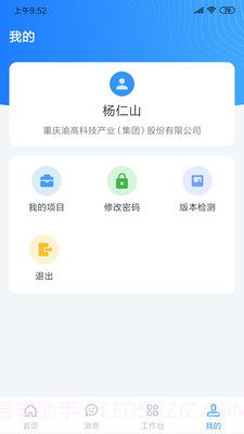 小渝儿截图1 小渝儿截图1