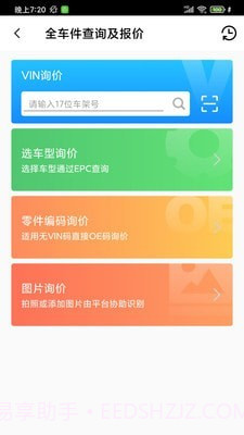 千品猫车品汇截图3 千品猫车品汇截图3